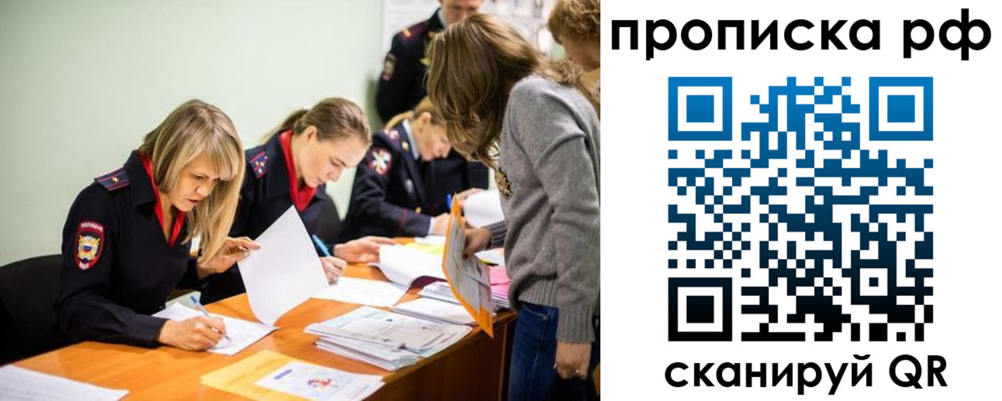 прописка для работы в Бугульме