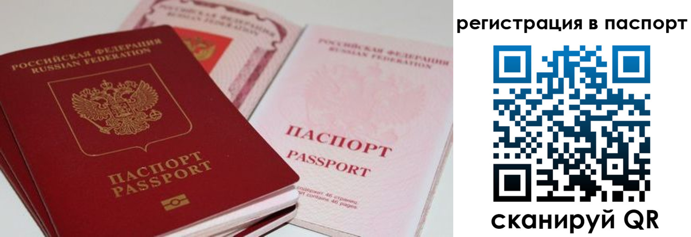 временная регистрация недорого в Бугульме