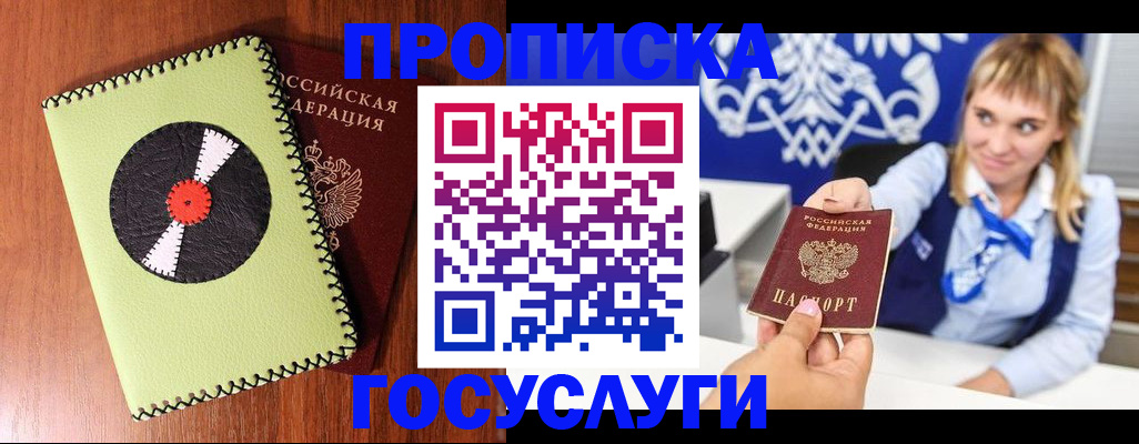 временная регистрация собственник в Бугульме