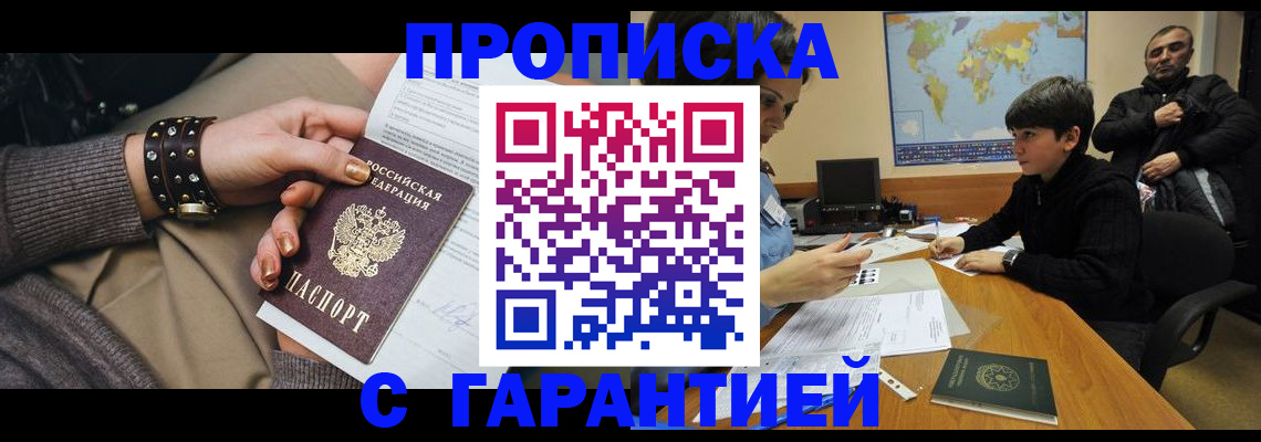 временная регистрация собственник в Бугульме